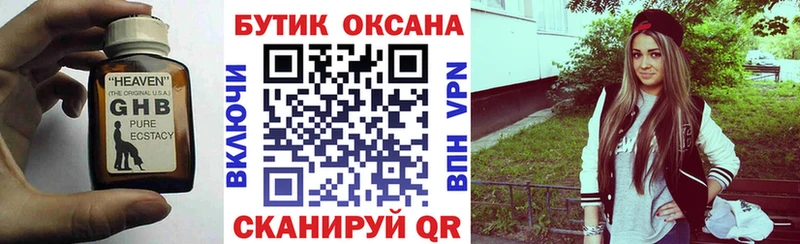 Бутират 99% Бодайбо