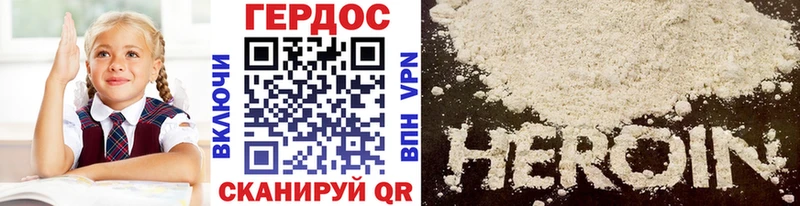 ГЕРОИН хмурый  Бодайбо 