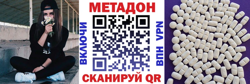 МЕТАДОН VHQ  MEGA tor  Бодайбо 